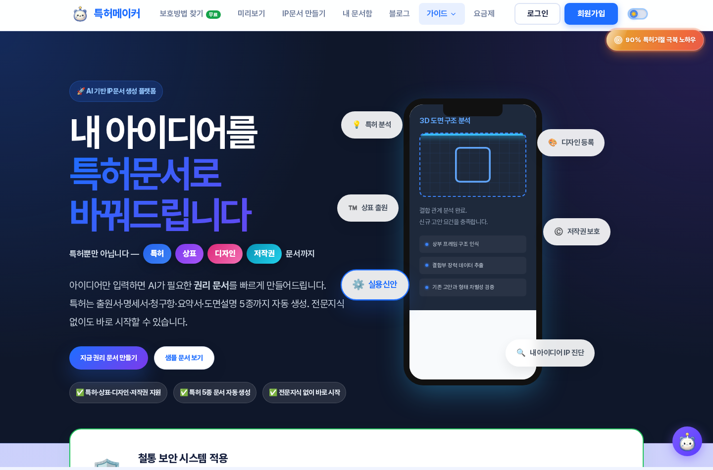 첫 화면 (홈) 화면 캡처