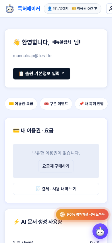 휴대폰으로 볼 때 화면 캡처